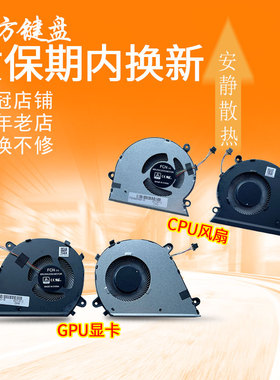 适用 ASUS华硕 VX60/GT K571/G F571/G/1GT X571/F/GD X571U风扇