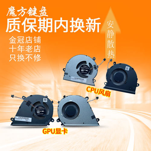 适用 ASUS华硕 VX60/GT K571/G F571/G/1GT X571/F/GD X571U风扇