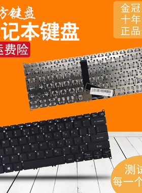 适用宏基N19C4 N19H4 SF314-42/41/52/53/54/55/57/58/56G/59键盘