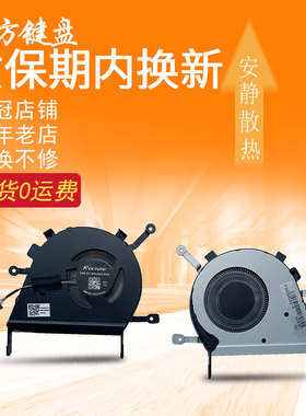 适用ASUS华硕 Q406D Q406DA 13GNF01AM010 笔记本内置散热CPU风扇
