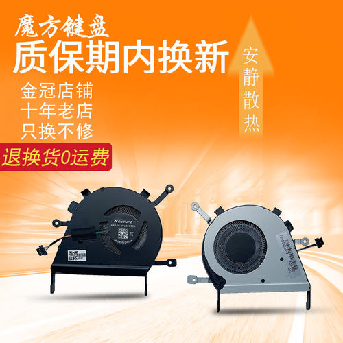 适用ASUS华硕 Q406D Q406DA 13GNF01AM010 笔记本内置散热CPU风扇
