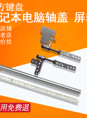 适用ASUS华硕K501/L/LB/LA/LX/UX A501L/U屏轴V505L U5000U转轴盖