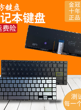 RU/SP适用 ASUS华硕14S S433 X421 S4600 V4050F E410M键盘M4600I