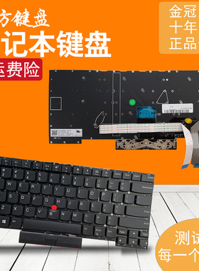 Thinkpad P1 T490S适用联想T495S T13s X1键盘Extreme T14S隐士X1