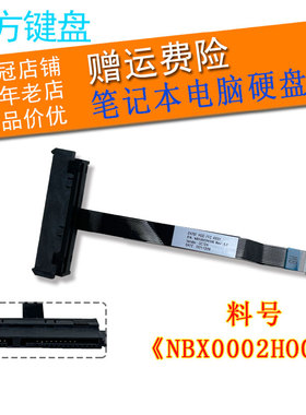 N20C1适用宏基AN515-43/44/45/55/56/57硬盘接口线AN517-41/53/54