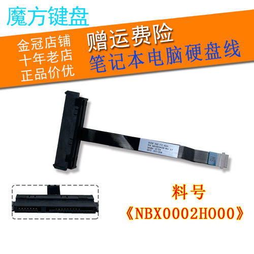 N20C1适用宏基AN515-43/44/45/55/56/57硬盘接口线AN517-41/53/54