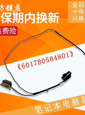 适用 HP惠普EliteBook 820 825 840 845 740 745 G3屏线 屏幕排线