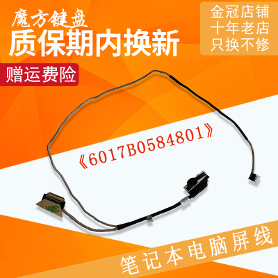 适用 HP惠普EliteBook 820 825 840 845 740 745 G3屏线 屏幕排线