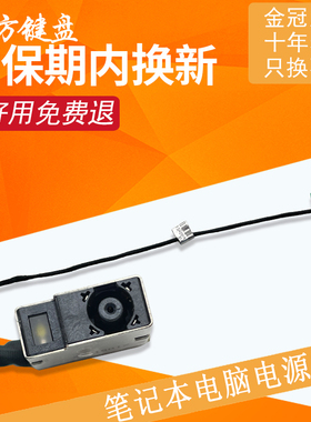 适用HP惠普15T-DA DB DR DX DS 250 255 256 G7 电源接口 充电头