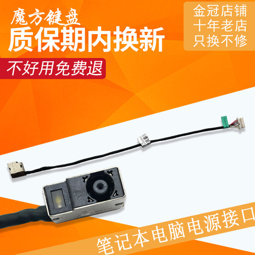 适用HP惠普15T-DA DB DR DX DS 250 255 256 G7 电源接口 充电头