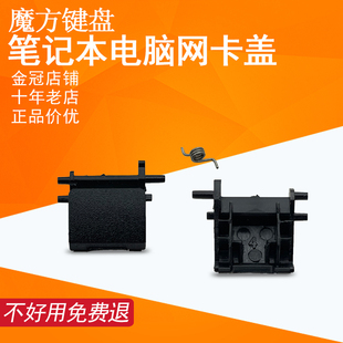 A56C网线盖板S56 R505 K56 适用ASUS华硕S550 C网卡扣E56