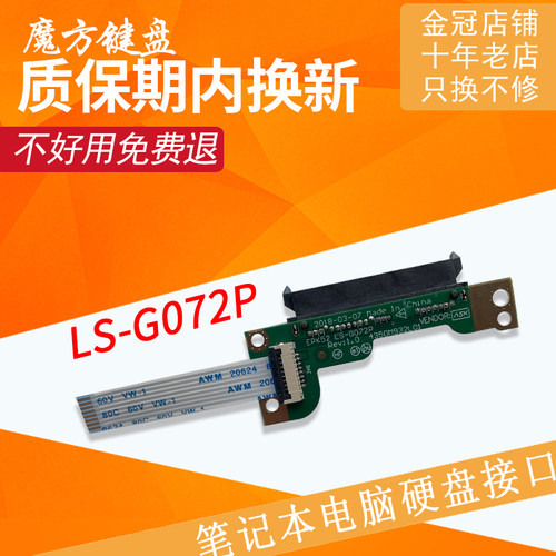 15T/G-DR适用惠普TPN-C135 C136 255 250 256 G7硬盘接口15-DA/DB