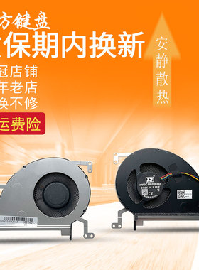 适用华硕S15 X530 U/FN/UX K530/FA S530 S5300/U/F灵耀S 2代风扇