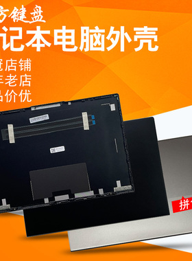 适用联想thinkbook 13s G2 G3 ITL ARE ACN外壳A/B壳 屏轴盖/风扇