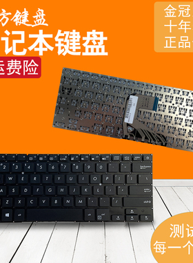 适用 ASUS华硕VivoBook灵耀X406U S406U V406U Y406U键盘PRO3446U