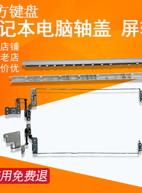 TPN-C139适用惠普15S-DU/GR/DY/CS/GW/DW屏轴盖250 255 256 G8 G9