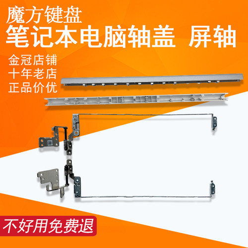 TPN-C139适用惠普15S-DU/GR/DY/CS/GW/DW屏轴盖250 255 256 G8 G9