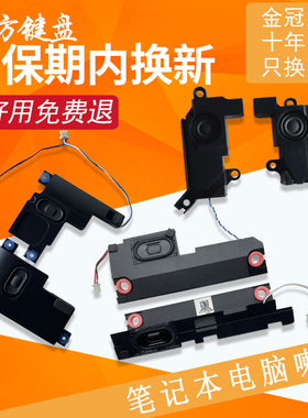 适用联想Z570 Z575笔记本喇叭300-15ISK/-15IBR扬声器E431 E440