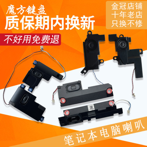 适用联想Z570 Z575笔记本喇叭300-15ISK/-15IBR扬声器E431 E440