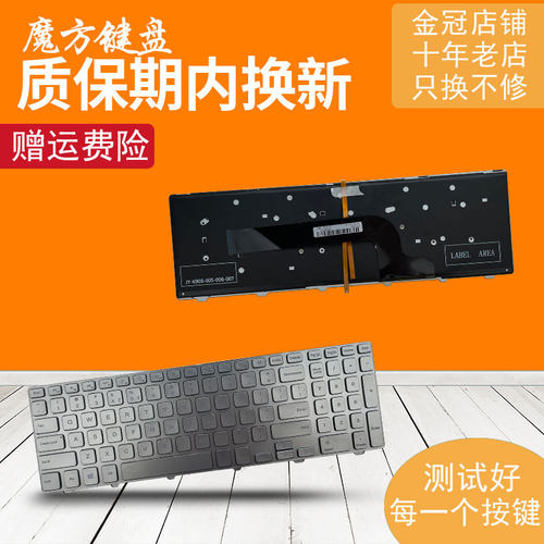 适用戴尔Inspiron 15 7000 7537 P36F键盘17 7737 15HR 7746 P24E