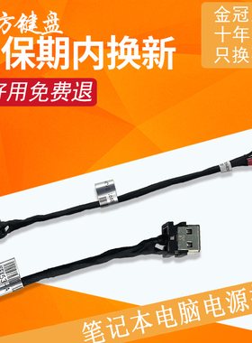 适用戴尔GL552J/JX/VX/VW/JW电源接口ZX73V FX73VD FX553VD充电头