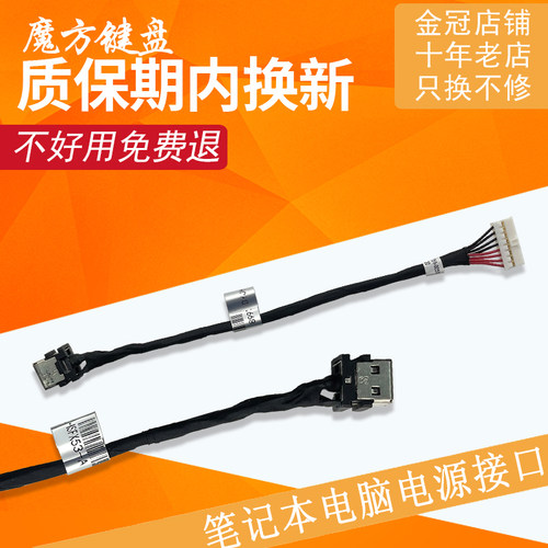 适用戴尔GL552J/JX/VX/VW/JW电源接口ZX73V FX73VD FX553VD充电头