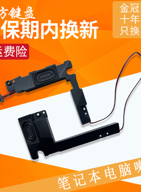 适用HP惠普OMEN 15-CE TPN-Q194暗影精灵3 喇叭 音响笔记本扬声器