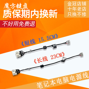 Z51 V3000充电口 70电源接头Z41 G40 适用联想G50