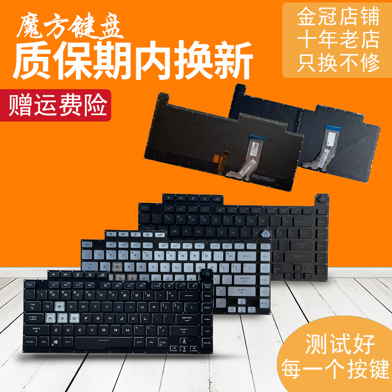 适用ASUS华硕魔霸3/4枪神S5D G531/GT GL531 G532 S5D键盘G512L