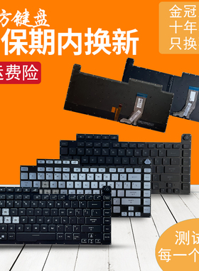 适用 华硕 魔霸3/4枪神S5D G531/GT GL531/GW G532 S5D键盘G512L