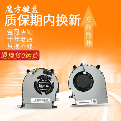适用 DELL戴尔WD19TB WD19TBS WD19DC WD19DCS 风扇 FL8X K20A001
