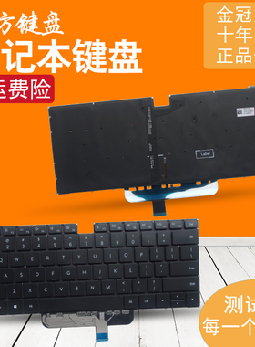 RU适用 华为HBB-WAE9PHNL KLVC-WFE9L/-WFH9L WAH9L键盘NBDE-WDH9