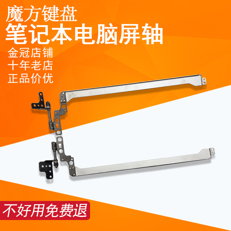 适用联想340C-15IWL S145-15IGM AST API IIL屏轴V15-IKB/IGL/ADA