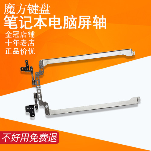 适用联想340C-15IWL S145-15IGM AST API IIL屏轴V15-IKB/IGL/ADA