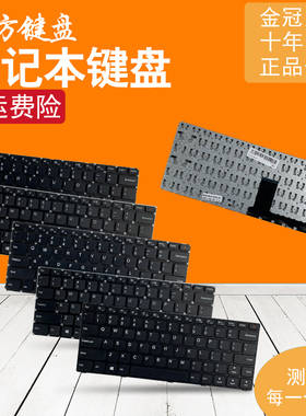 SP适用联想110-14/14ibr/14isk E42-80键盘V510-14ISK V310-14ISK