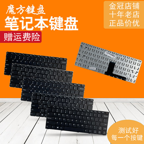 SP适用联想110-14/14ibr/14isk E42-80键盘V510-14ISK V310-14ISK