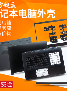 适用微星GF63VR GF65 MS-16R1 R3 R4 R5 R8 A/B/C/D外壳WP65 WF65