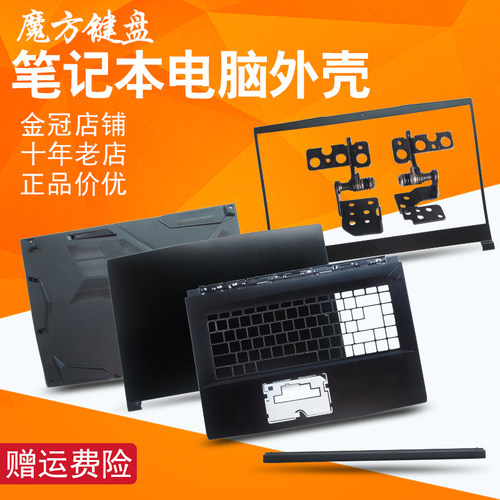 适用微星GF63VR GF65 MS-16R1 R3 R4 R5 R8 A/B/C/D外壳WP65 WF65