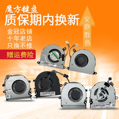 适用惠普430 G1/G2/G4/G5 HSN-Q06C/Q02C HSTNN-C84C/W01C风扇470