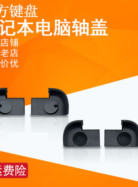 适用 惠普15-G/R/H/N/T/Z脚垫250 255 256 G3屏轴盖TPN-C117 C113