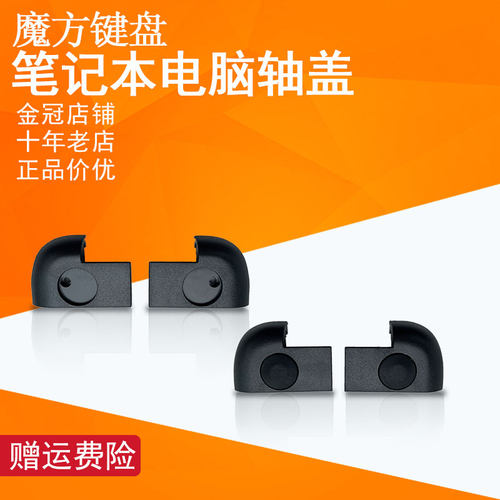 适用 惠普15-G/R/H/N/T/Z脚垫250 255 256 G3屏轴盖TPN-C117 C113
