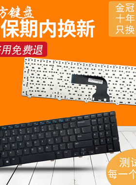适用 戴尔15R-5521 3521 2521键盘3537 5528 2528 3328 5421 P28F