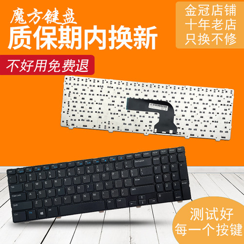 适用 戴尔15R-5521 3521 2521键盘3537 5528 2528 3328 5421 P28F