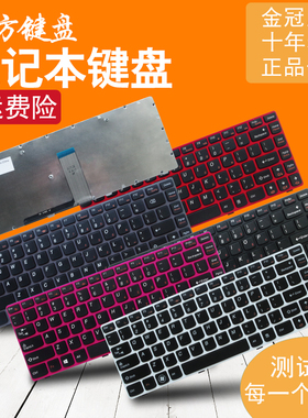 适用联想G480 G485 Z380 Z480 Z485 G410 G490 G400键盘G405 Z410