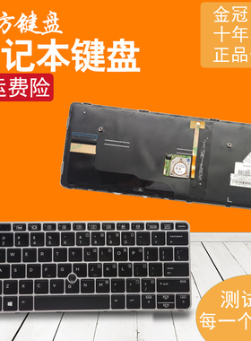 RU/SP/FR适用惠普725 G3/725 G4/820 G3/820 G4/828 G3键盘828 G4