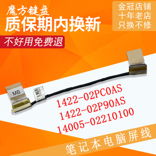 UX430UA UX430UQ 适用ASUS华硕U4100U 屏幕排线 U430UAR 屏线