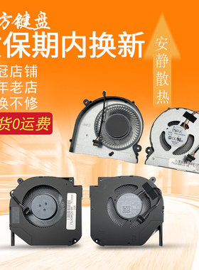 适用 机械师 创物者 Machcreator-M -R -E -A MR26 RR36散热 风扇