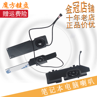 苹果macbookproa1278喇叭