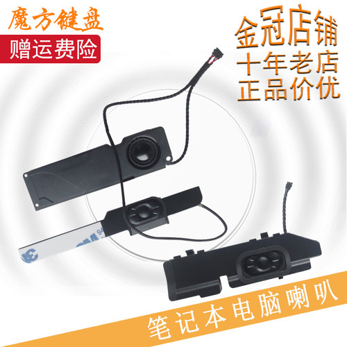 苹果macbookproa1278喇叭