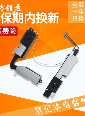 适用华硕A555L X555LB Y583L W509L VM510L W519L R557L喇叭 音响